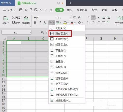 wps office官网版