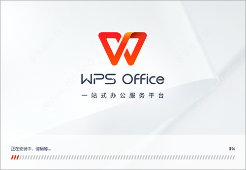 wps office官方版