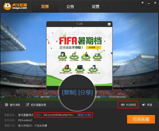 虎牙直播助手v4.9.0.3官方正式版