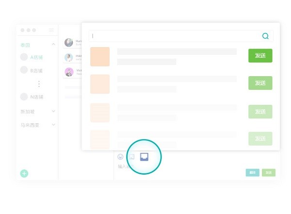 妙手多客服v1.1.0官方版