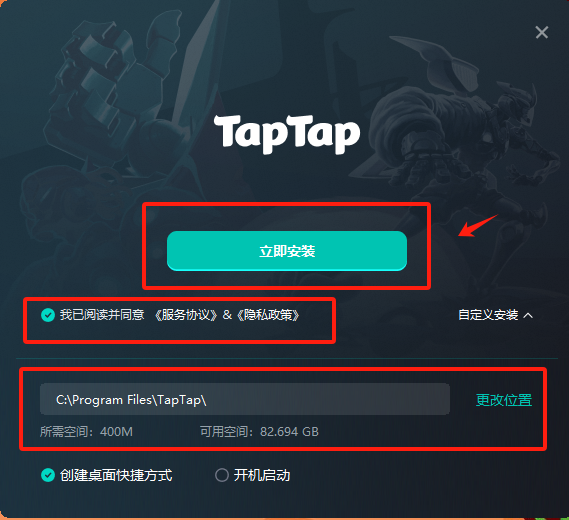 taptap电脑官方版
