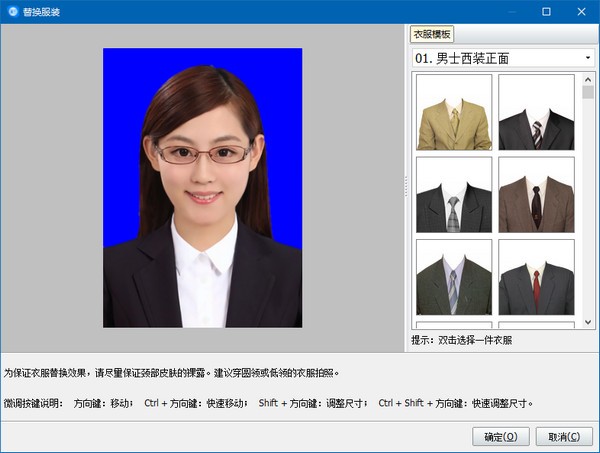 神奇证照打印软件v3.0.0.443官方版