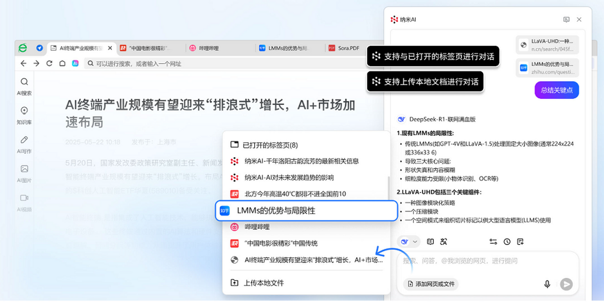 360安全浏览器官方版