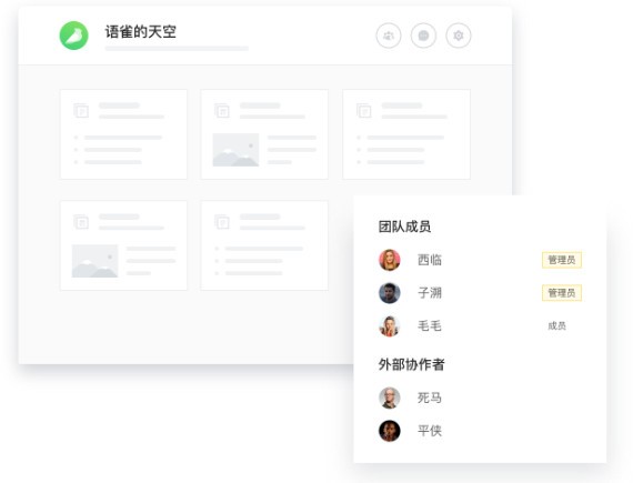 语雀v0.9.22官方PC版