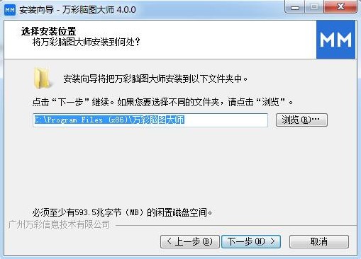 万彩脑图大师官方免费版 v4.0.0.0 无广告版
