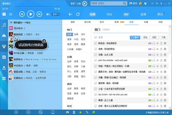 酷狗音乐v9.2.29.24113官方免费版