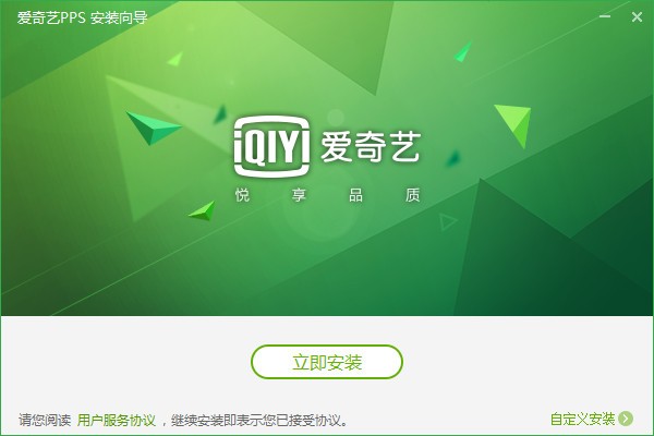 爱奇艺PPS影音v8.8.141.5160官方最新版