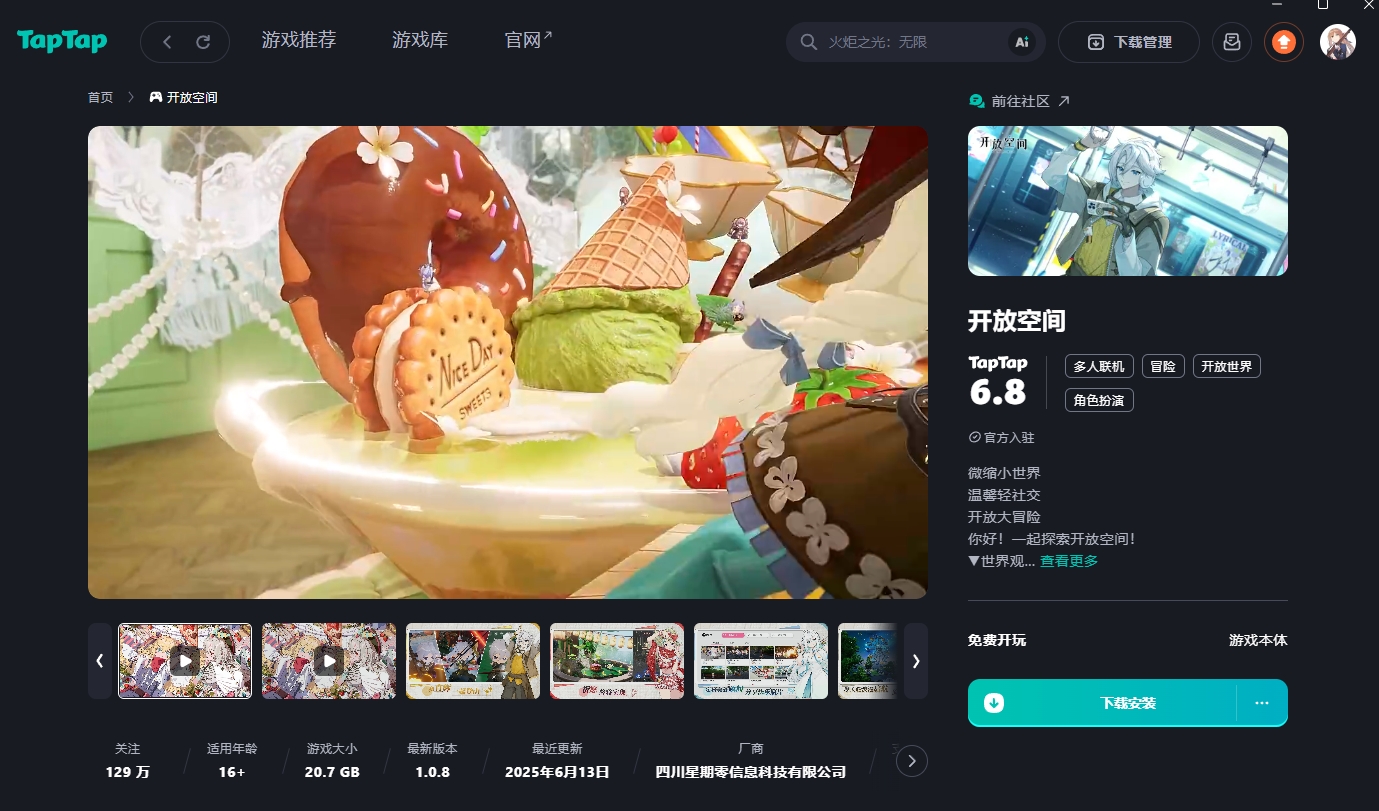taptap模拟器官方版
