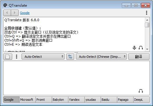 翻译软件QTranslatev6.9.0.0绿色版