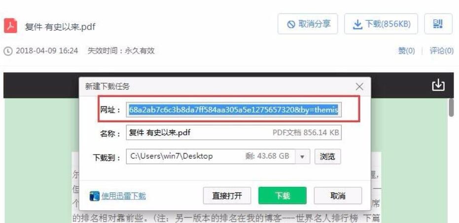 百度网盘网页版