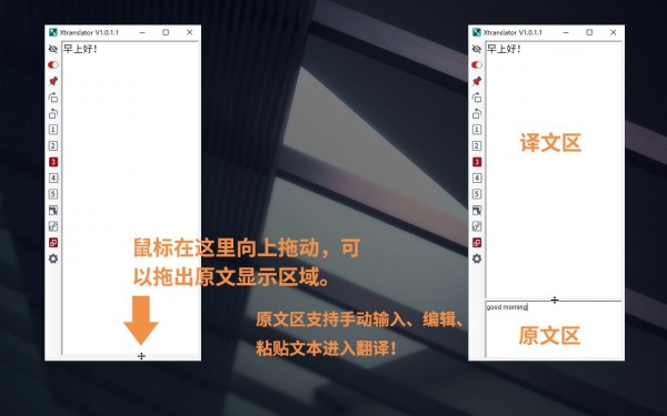 XTranslator(文献翻译工具)v2.4.6官方版