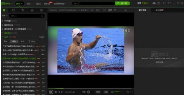 爱奇艺视频v8.8.141.5160官方PC版