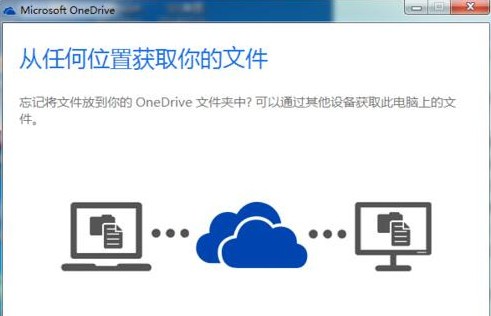 onedri v21.139.0711 免费完整版