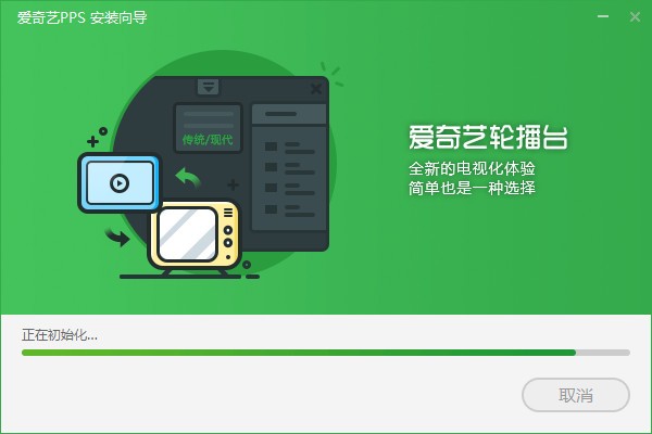 爱奇艺PPS影音v8.8.141.5160官方最新版