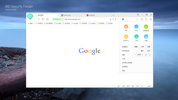 360浏览器v13.1.1618.0官方最新版