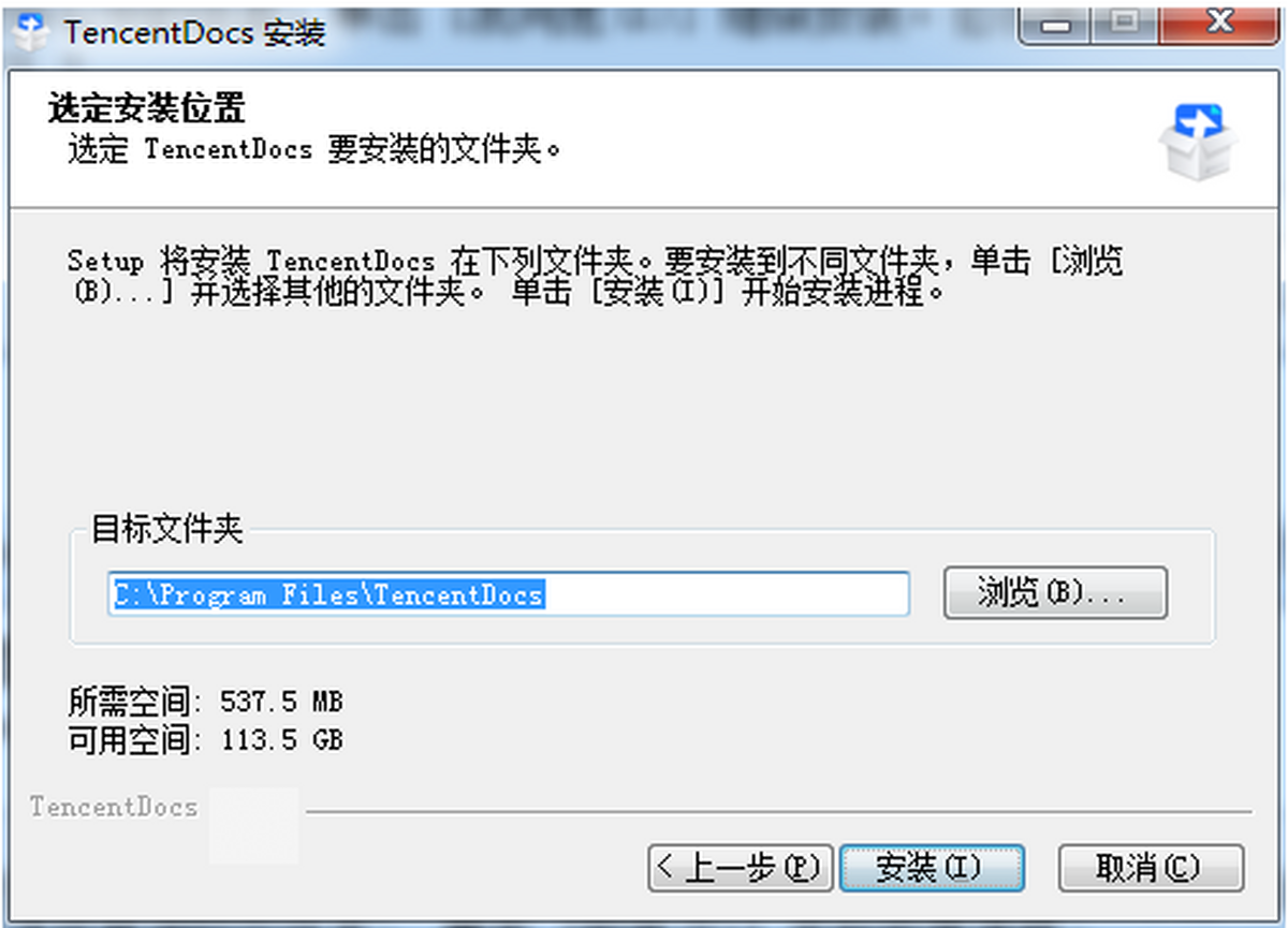 腾讯文档网页版