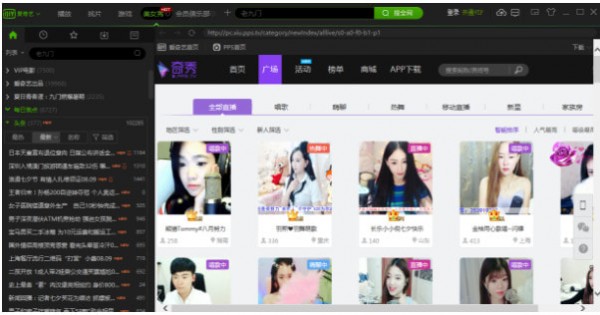 爱奇艺视频v8.8.141.5160官方PC版