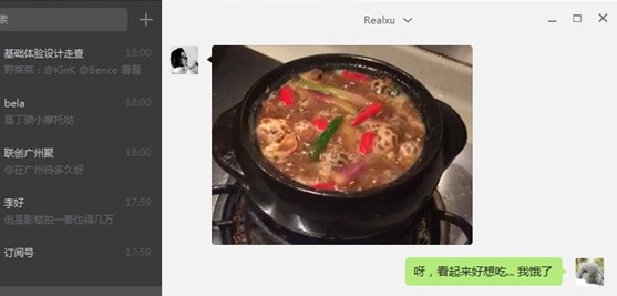微信电脑版v3.3.5.1000官方最新版