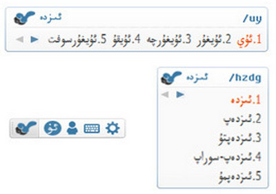 chichen维吾尔文输入法 chichen维吾尔文输入法v2.0 官方版