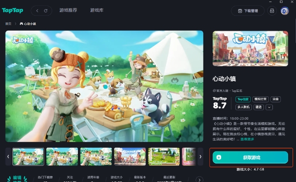 taptap客户端官方版