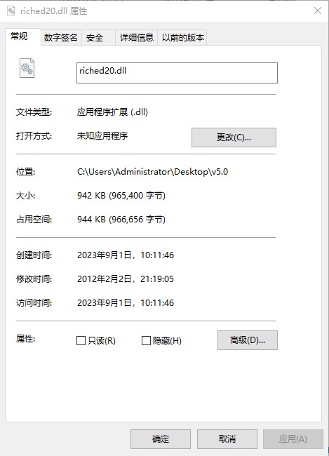 riched20.dll官方版