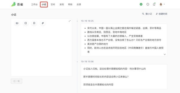 语雀v0.9.22官方PC版