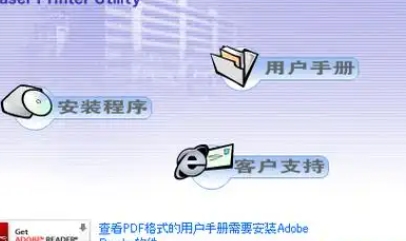 联想LJ880打印机驱动 v1.0官方版