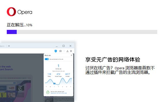 欧朋浏览器官方国际版 v78.0.4093 官方版