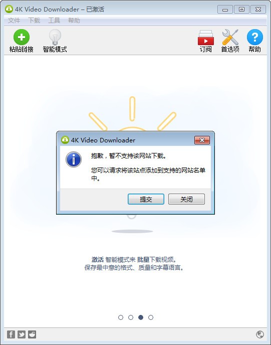 4k Video Downloader(网络视频下载器)v4.17.2.4460免费中文版