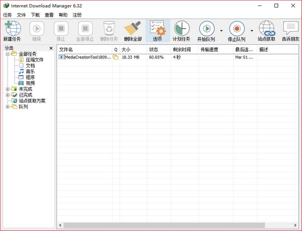 Internet Download Manager(idm下载器)v6.39.1免费版