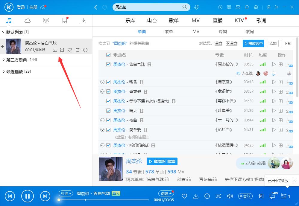 酷狗音乐网页版