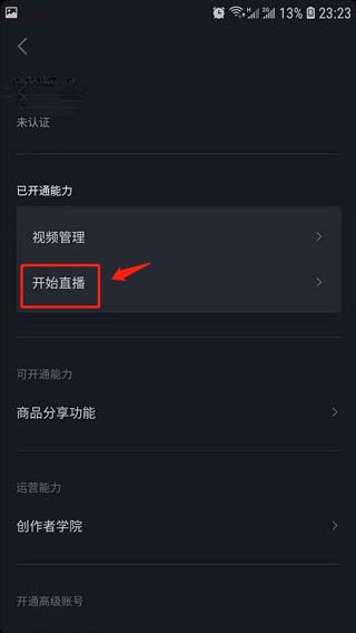 抖音电脑官方版