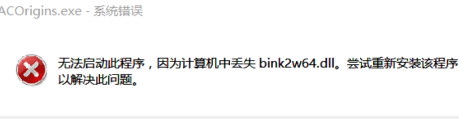 bink2w64.dll官方版