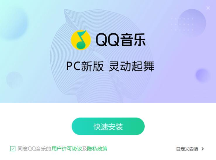 QQ音乐官方版