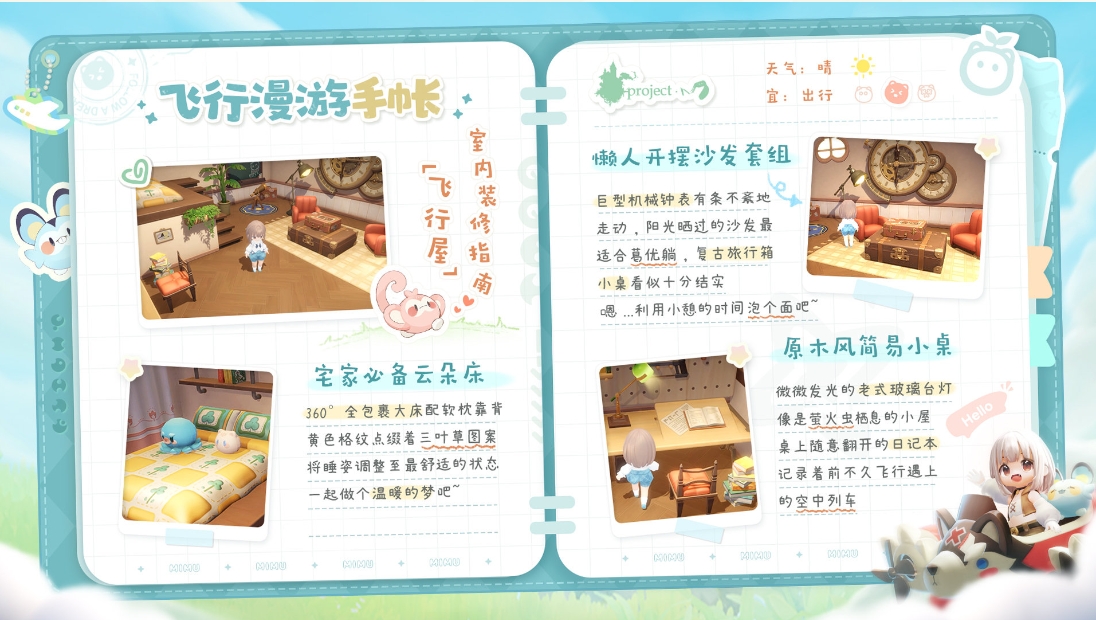 米姆米姆哈taptap电脑版