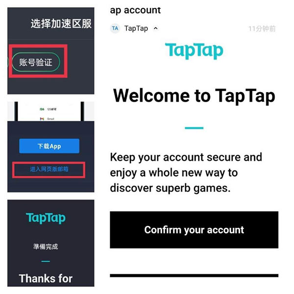 taptap海外版