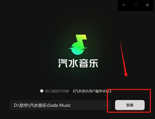 汽水音乐电脑版