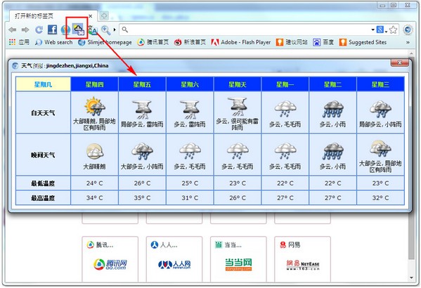 风之影浏览器v31.0.2.0官方版