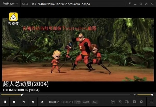 PotPlayer 64位 PotPlayer 64位v1.7.21526中文版