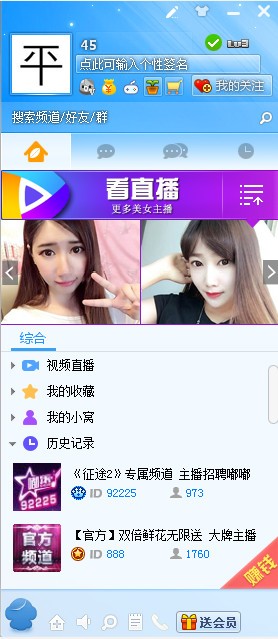 嘟嘟语音v3.2.294.1官方版