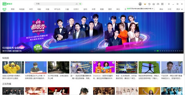 爱奇艺视频v8.8.141.5160官方PC版