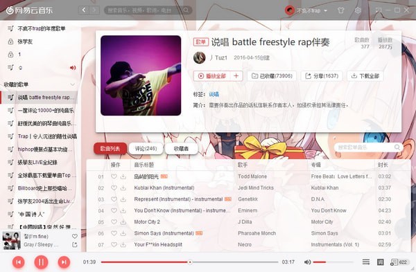 网易云音乐pc版v2.9.3.199282官方版