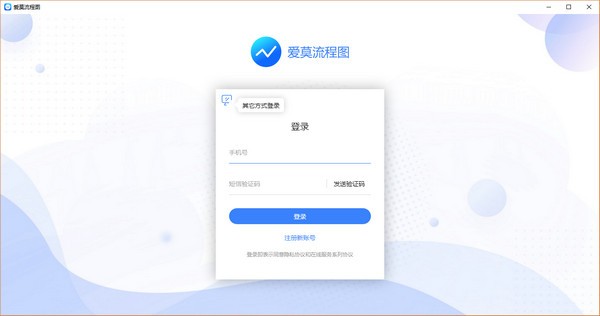 爱莫流程图v1.1.1.2官方版