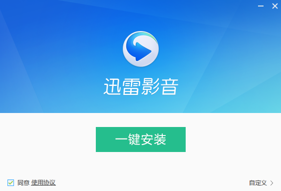 迅雷影音v6.1.7.810官方版