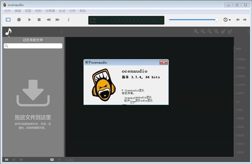 Ocenaudio v3.10.10 最新中文版