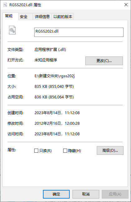 rgss202j.dll文件官方版