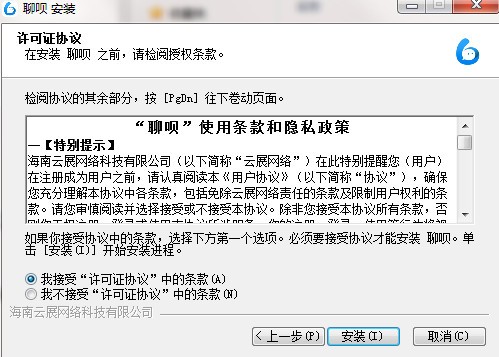 聊呗电脑版 v1.6.0.0 增强版