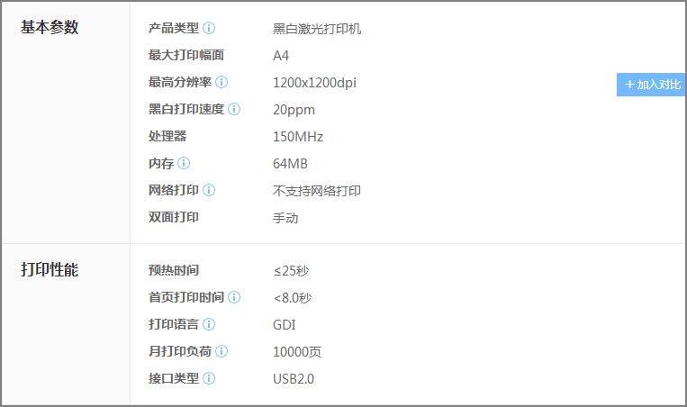 富士施乐p158b打印机驱动官方版