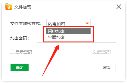 金舟文件夹加密大师官方版
