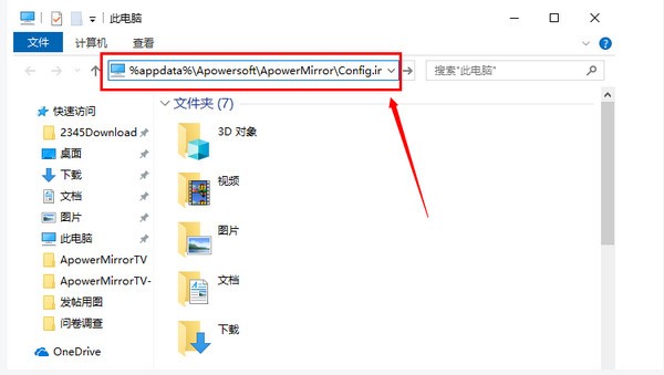 傲软投屏v1.5.9.13官方版